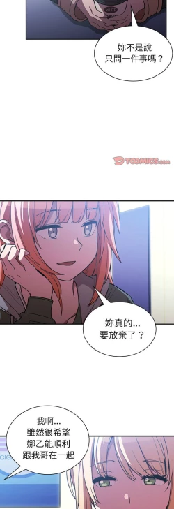 Page 459 of 邻居的逆袭／邻家三姐妹 41-52