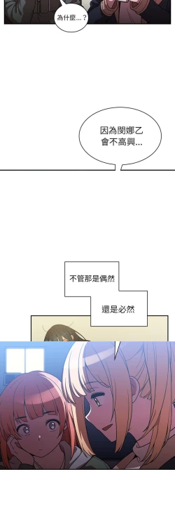 Page 462 of 邻居的逆袭／邻家三姐妹 41-52