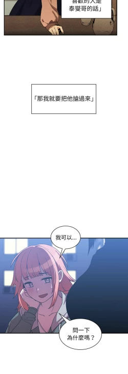 Page 464 of 邻居的逆袭／邻家三姐妹 41-52