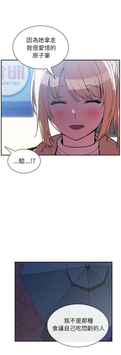 Page 465 of 邻居的逆袭／邻家三姐妹 41-52