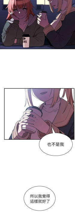 Page 482 of 邻居的逆袭／邻家三姐妹 41-52