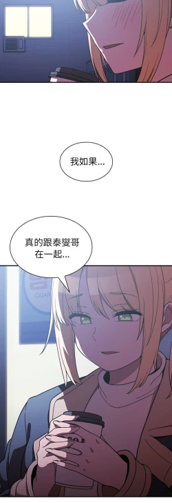 Page 486 of 邻居的逆袭／邻家三姐妹 41-52