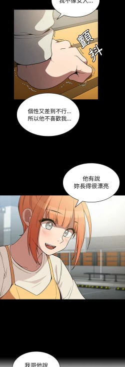 Page 48 of 邻居的逆袭／邻家三姐妹 41-52