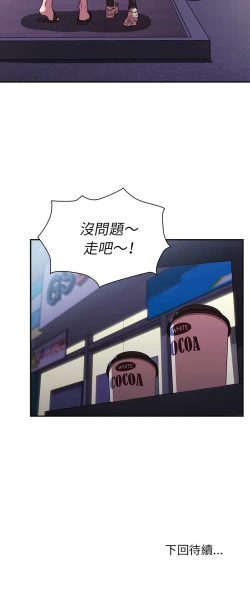 Page 492 of 邻居的逆袭／邻家三姐妹 41-52