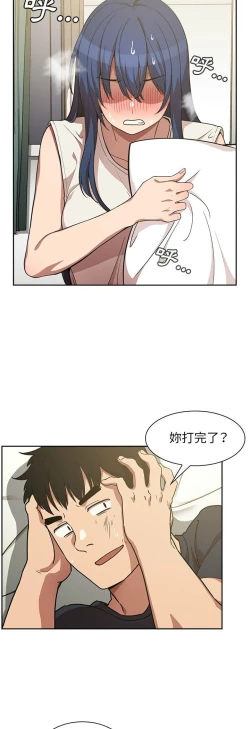 Page 497 of 邻居的逆袭／邻家三姐妹 41-52