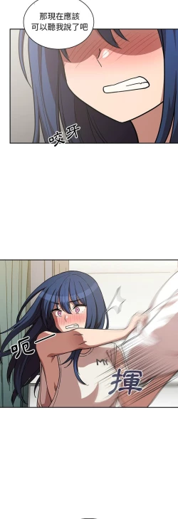 Page 498 of 邻居的逆袭／邻家三姐妹 41-52