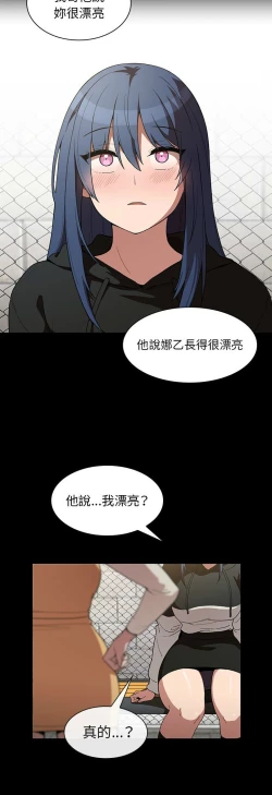 Page 49 of 邻居的逆袭／邻家三姐妹 41-52