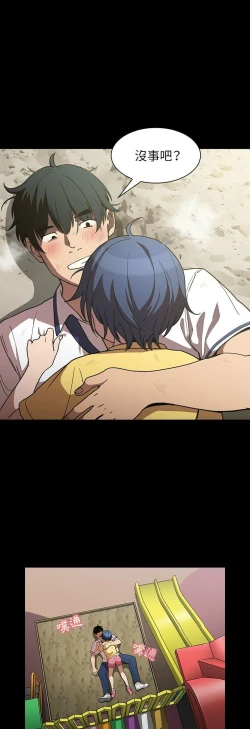 Page 508 of 邻居的逆袭／邻家三姐妹 41-52