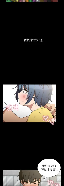 Page 509 of 邻居的逆袭／邻家三姐妹 41-52