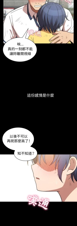 Page 510 of 邻居的逆袭／邻家三姐妹 41-52