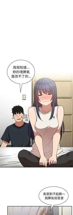 Page 515 of 邻居的逆袭／邻家三姐妹 41-52