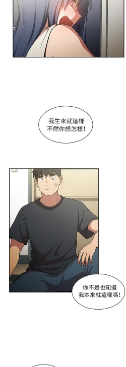 Page 516 of 邻居的逆袭／邻家三姐妹 41-52