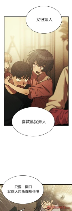 Page 523 of 邻居的逆袭／邻家三姐妹 41-52