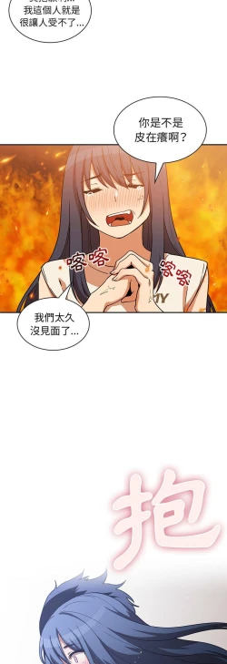 Page 526 of 邻居的逆袭／邻家三姐妹 41-52