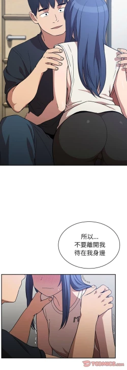 Page 533 of 邻居的逆袭／邻家三姐妹 41-52
