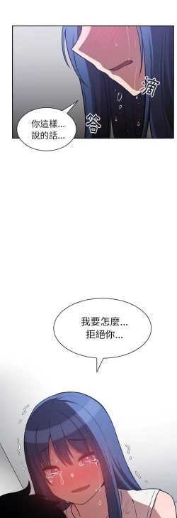 Page 536 of 邻居的逆袭／邻家三姐妹 41-52