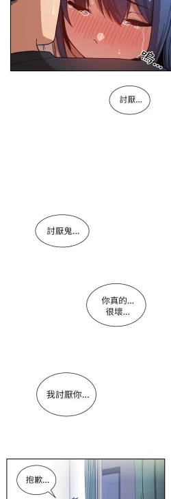 Page 538 of 邻居的逆袭／邻家三姐妹 41-52