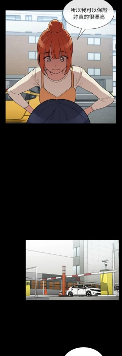 Page 53 of 邻居的逆袭／邻家三姐妹 41-52