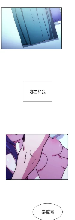 Page 544 of 邻居的逆袭／邻家三姐妹 41-52