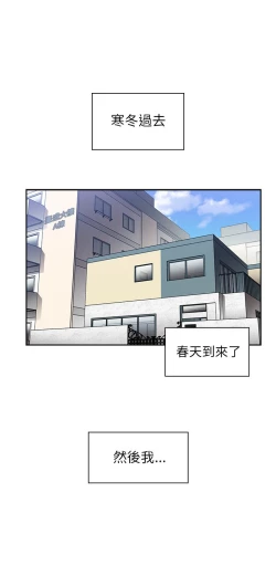 Page 550 of 邻居的逆袭／邻家三姐妹 41-52