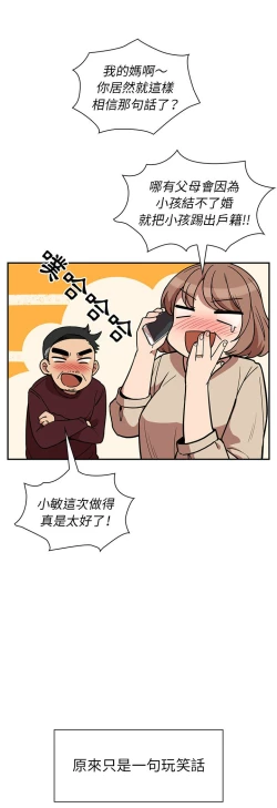 Page 553 of 邻居的逆袭／邻家三姐妹 41-52