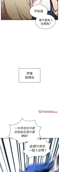 Page 558 of 邻居的逆袭／邻家三姐妹 41-52