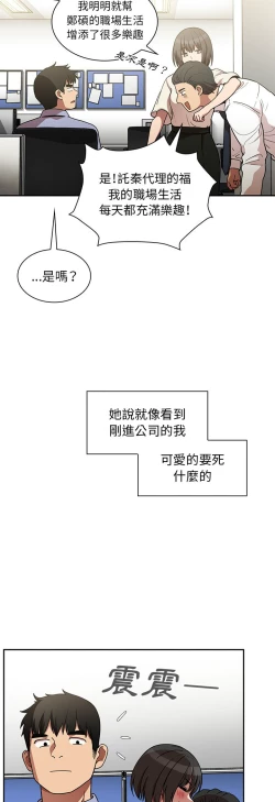 Page 567 of 邻居的逆袭／邻家三姐妹 41-52