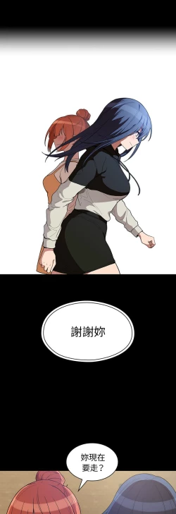 Page 56 of 邻居的逆袭／邻家三姐妹 41-52