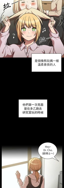 Page 571 of 邻居的逆袭／邻家三姐妹 41-52