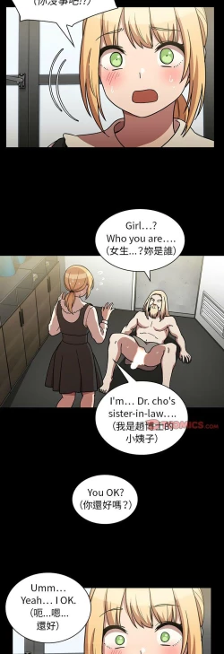 Page 574 of 邻居的逆袭／邻家三姐妹 41-52