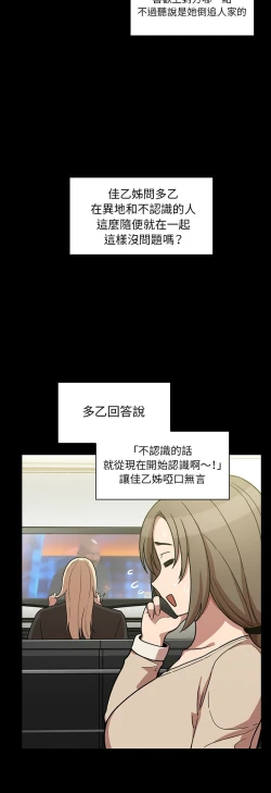 Page 576 of 邻居的逆袭／邻家三姐妹 41-52