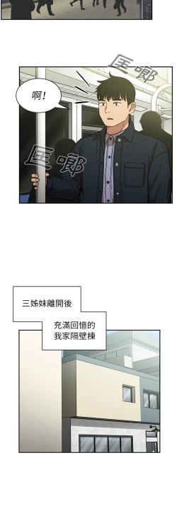 Page 581 of 邻居的逆袭／邻家三姐妹 41-52