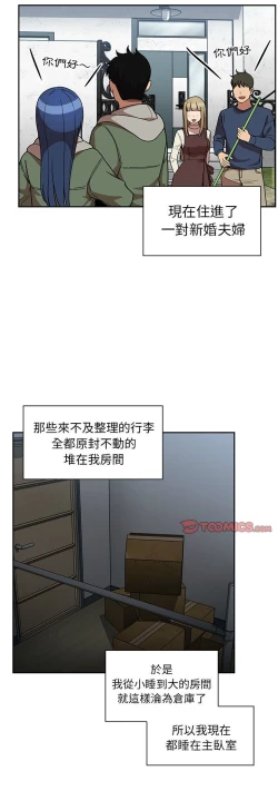 Page 582 of 邻居的逆袭／邻家三姐妹 41-52
