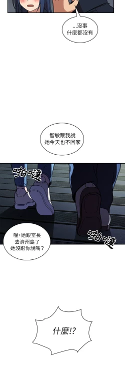 Page 588 of 邻居的逆袭／邻家三姐妹 41-52