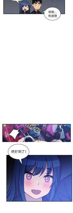 Page 591 of 邻居的逆袭／邻家三姐妹 41-52