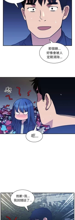 Page 593 of 邻居的逆袭／邻家三姐妹 41-52