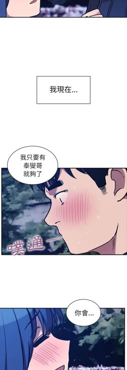 Page 597 of 邻居的逆袭／邻家三姐妹 41-52