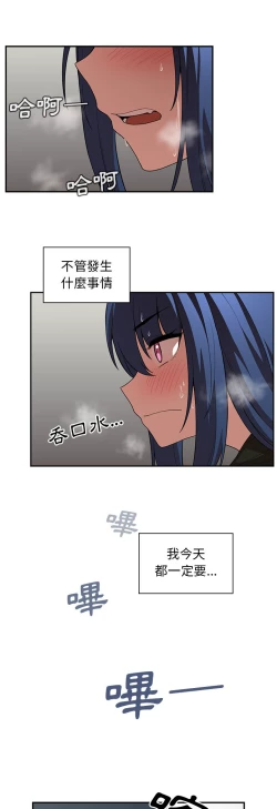 Page 61 of 邻居的逆袭／邻家三姐妹 41-52