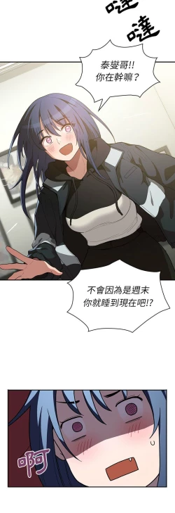 Page 63 of 邻居的逆袭／邻家三姐妹 41-52