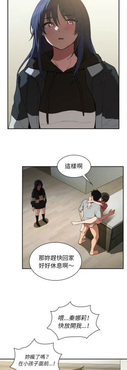 Page 66 of 邻居的逆袭／邻家三姐妹 41-52