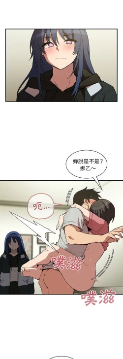 Page 69 of 邻居的逆袭／邻家三姐妹 41-52
