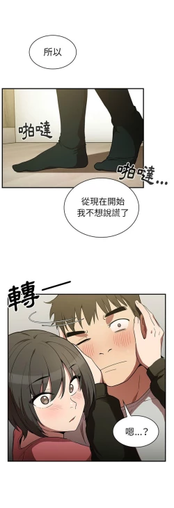 Page 72 of 邻居的逆袭／邻家三姐妹 41-52