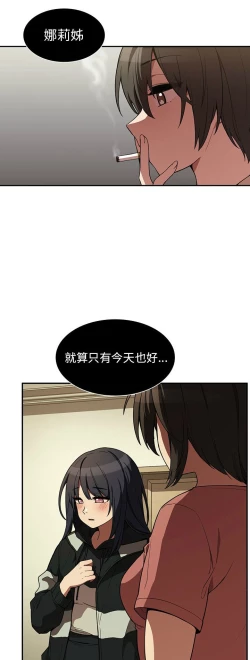 Page 78 of 邻居的逆袭／邻家三姐妹 41-52