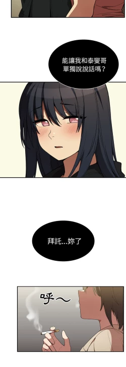 Page 79 of 邻居的逆袭／邻家三姐妹 41-52