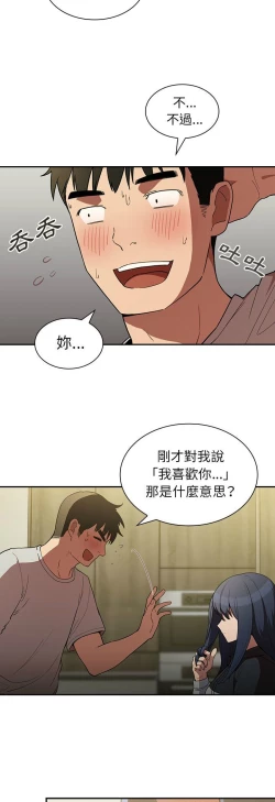 Page 85 of 邻居的逆袭／邻家三姐妹 41-52