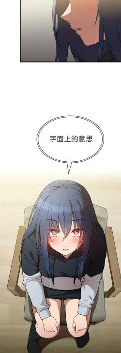 Page 86 of 邻居的逆袭／邻家三姐妹 41-52