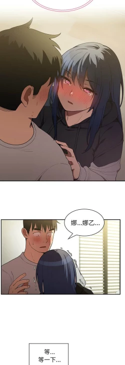 Page 89 of 邻居的逆袭／邻家三姐妹 41-52