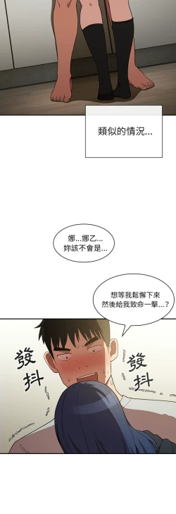 Page 91 of 邻居的逆袭／邻家三姐妹 41-52