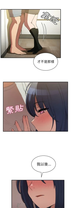 Page 92 of 邻居的逆袭／邻家三姐妹 41-52