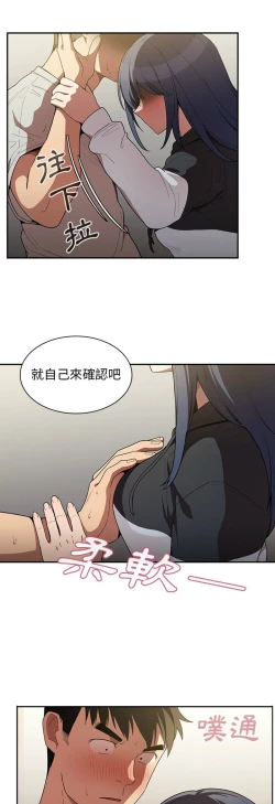 Page 94 of 邻居的逆袭／邻家三姐妹 41-52